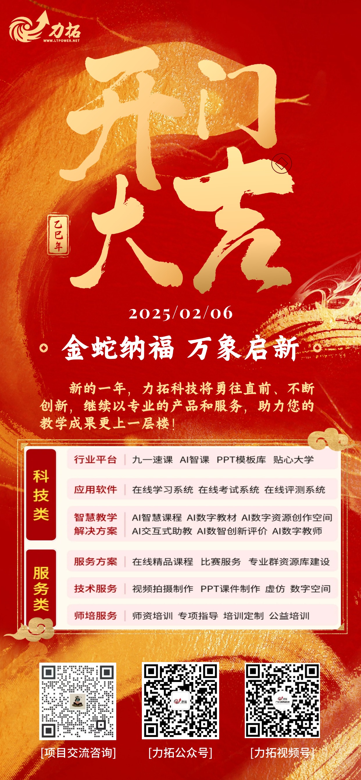 官網(wǎng)海報.jpg