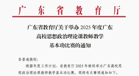 高校思政比賽_resized.jpg