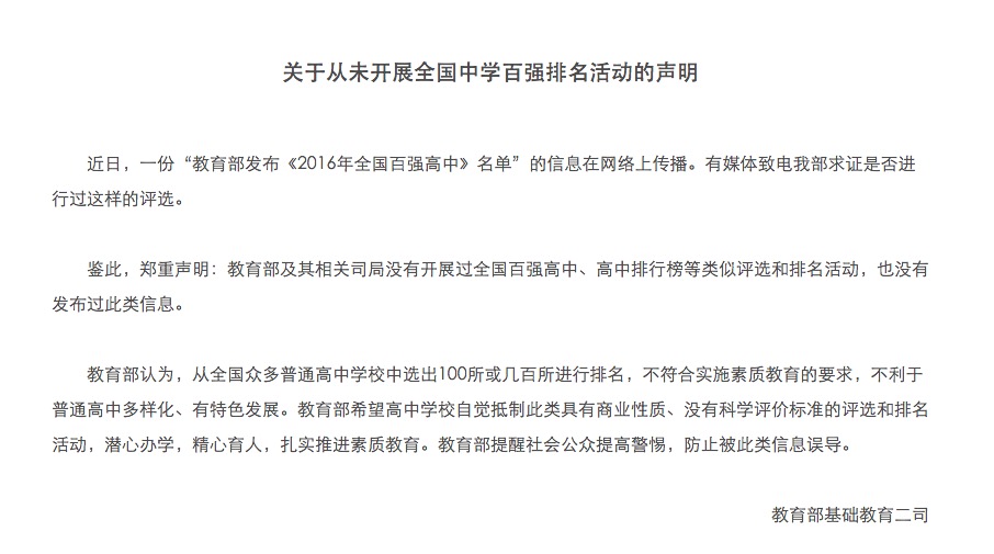 聲明